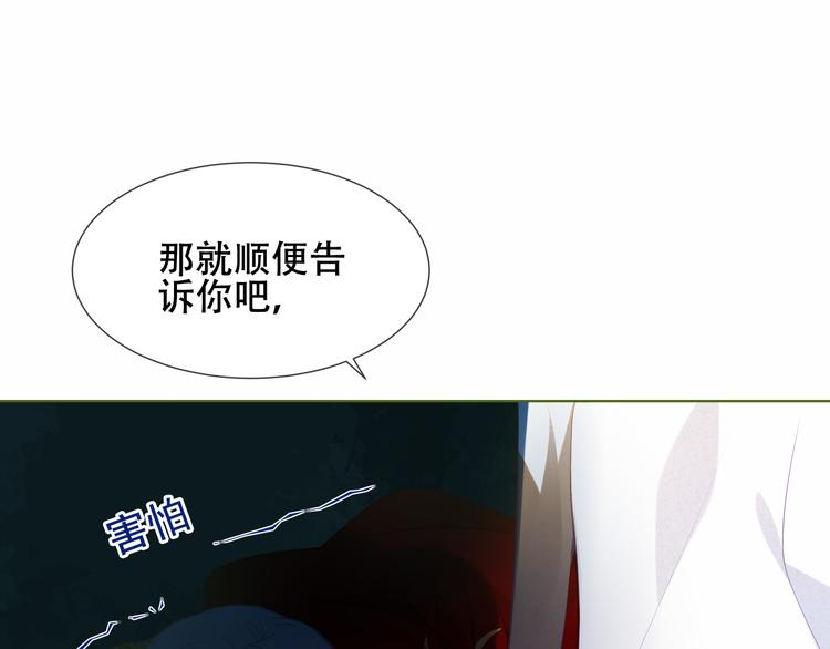 吾凰在上韩漫全集-第152话 假赤圆无删减无遮挡章节图片 