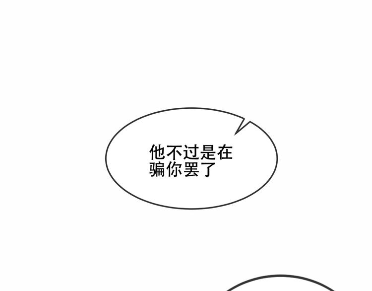 吾凰在上韩漫全集-第152话 假赤圆无删减无遮挡章节图片 