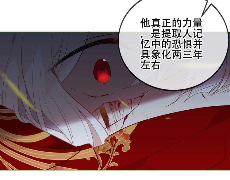 吾凰在上韩漫全集-第152话 假赤圆无删减无遮挡章节图片 