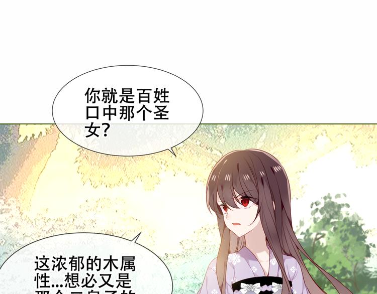 吾凰在上韩漫全集-第152话 假赤圆无删减无遮挡章节图片 