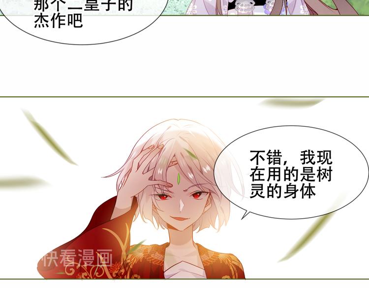 吾凰在上韩漫全集-第152话 假赤圆无删减无遮挡章节图片 
