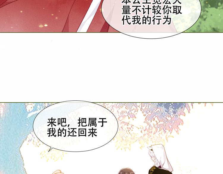 吾凰在上韩漫全集-第152话 假赤圆无删减无遮挡章节图片 