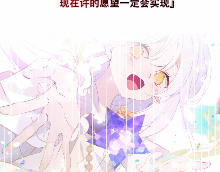 吾凰在上韩漫全集-第152话 假赤圆无删减无遮挡章节图片 