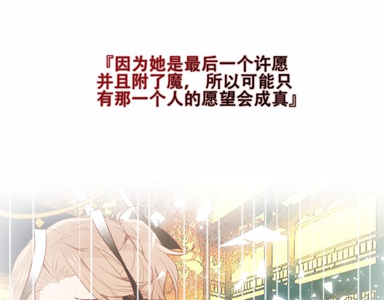 吾凰在上韩漫全集-第152话 假赤圆无删减无遮挡章节图片 