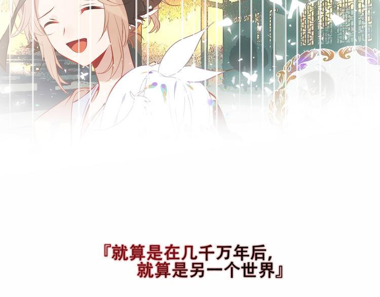吾凰在上韩漫全集-第152话 假赤圆无删减无遮挡章节图片 