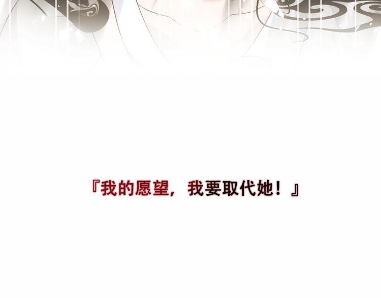 吾凰在上韩漫全集-第152话 假赤圆无删减无遮挡章节图片 