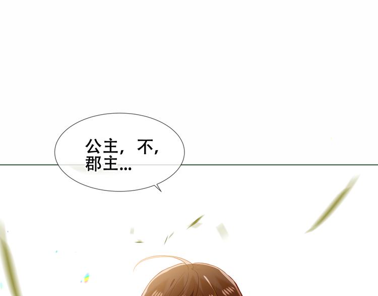 吾凰在上韩漫全集-第152话 假赤圆无删减无遮挡章节图片 