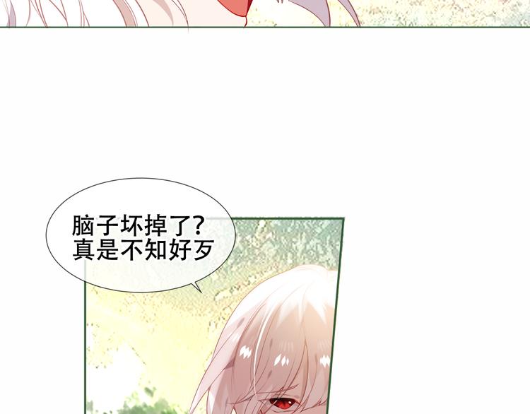 吾凰在上韩漫全集-第152话 假赤圆无删减无遮挡章节图片 