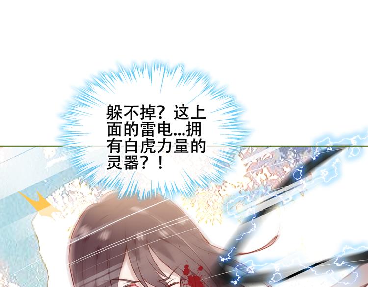 吾凰在上韩漫全集-第152话 假赤圆无删减无遮挡章节图片 