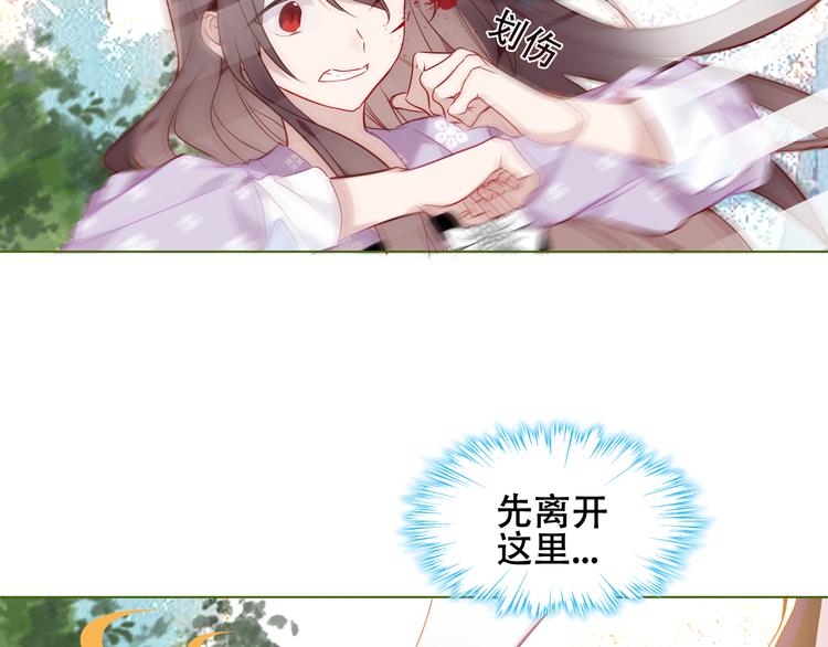 吾凰在上韩漫全集-第152话 假赤圆无删减无遮挡章节图片 