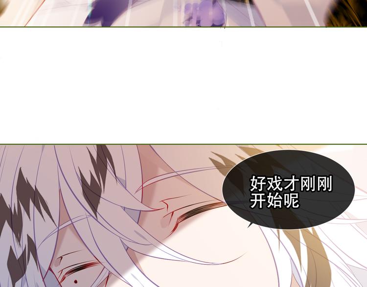 吾凰在上韩漫全集-第152话 假赤圆无删减无遮挡章节图片 