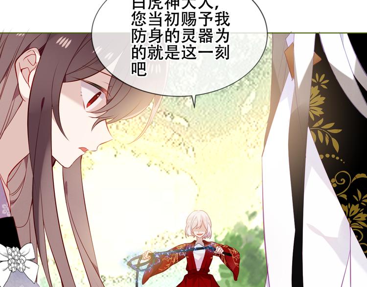 吾凰在上韩漫全集-第152话 假赤圆无删减无遮挡章节图片 