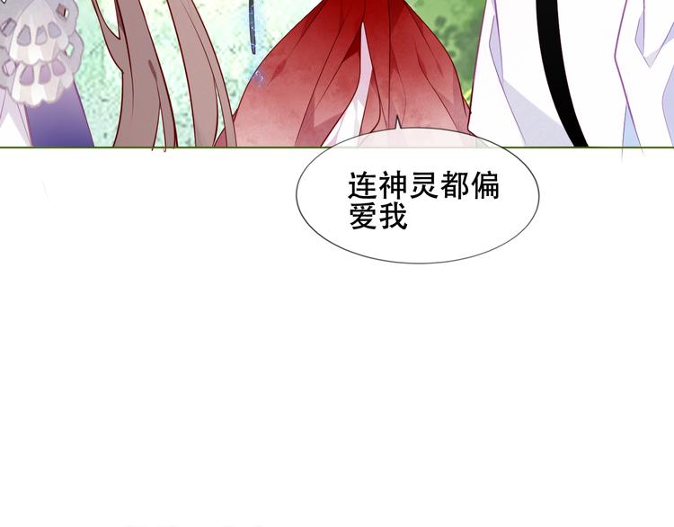 吾凰在上韩漫全集-第152话 假赤圆无删减无遮挡章节图片 