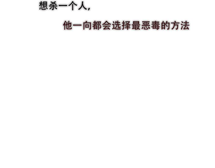 吾凰在上韩漫全集-第152话 假赤圆无删减无遮挡章节图片 