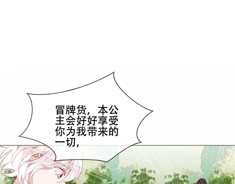 吾凰在上韩漫全集-第152话 假赤圆无删减无遮挡章节图片 