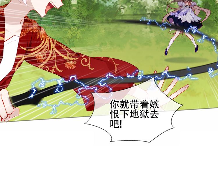 吾凰在上韩漫全集-第152话 假赤圆无删减无遮挡章节图片 