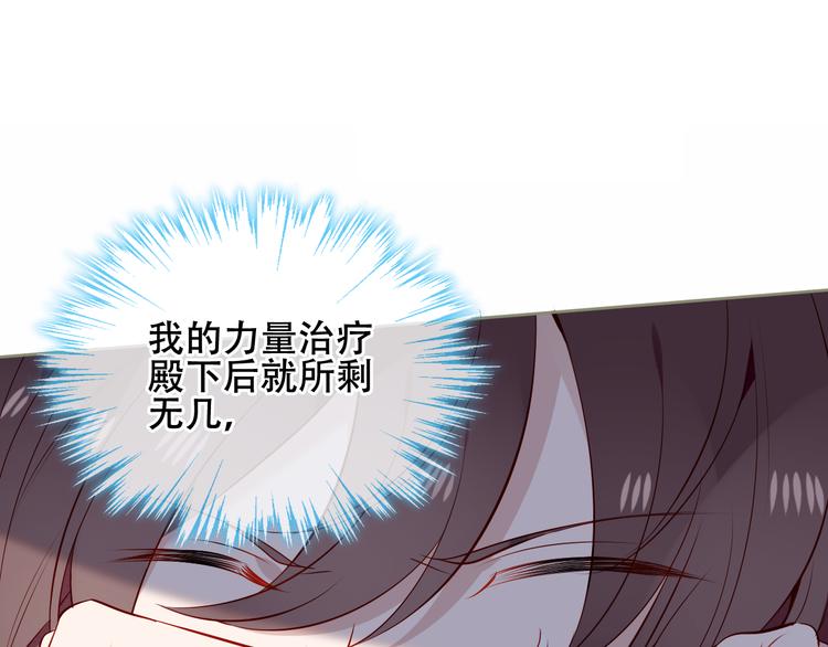 吾凰在上韩漫全集-第152话 假赤圆无删减无遮挡章节图片 