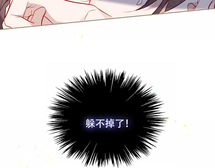 吾凰在上韩漫全集-第152话 假赤圆无删减无遮挡章节图片 