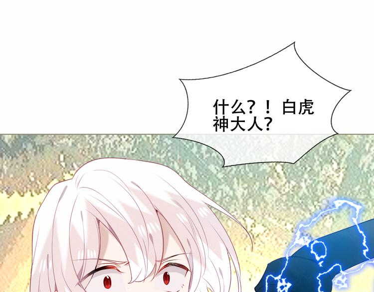 吾凰在上韩漫全集-第152话 假赤圆无删减无遮挡章节图片 