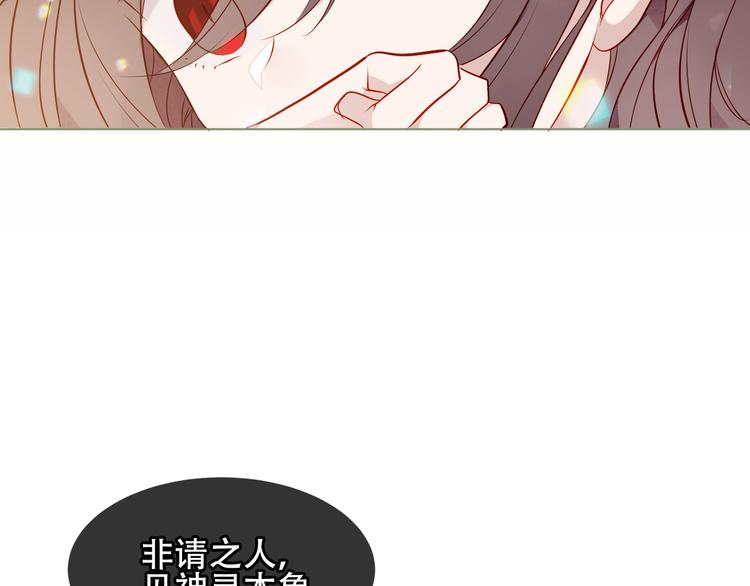 吾凰在上韩漫全集-第152话 假赤圆无删减无遮挡章节图片 
