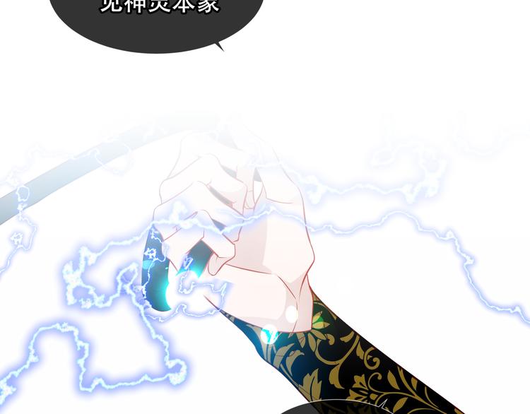 吾凰在上韩漫全集-第152话 假赤圆无删减无遮挡章节图片 