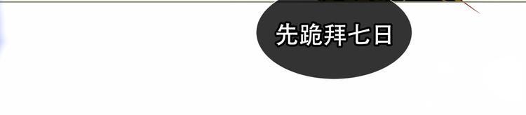 吾凰在上韩漫全集-第152话 假赤圆无删减无遮挡章节图片 