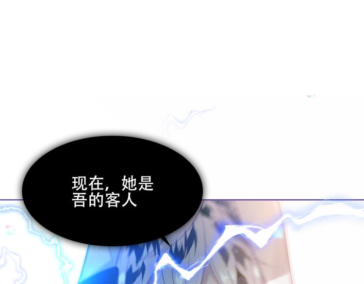 吾凰在上韩漫全集-第152话 假赤圆无删减无遮挡章节图片 