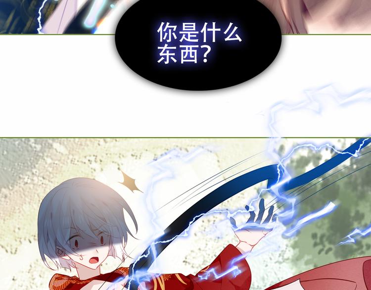 吾凰在上韩漫全集-第152话 假赤圆无删减无遮挡章节图片 