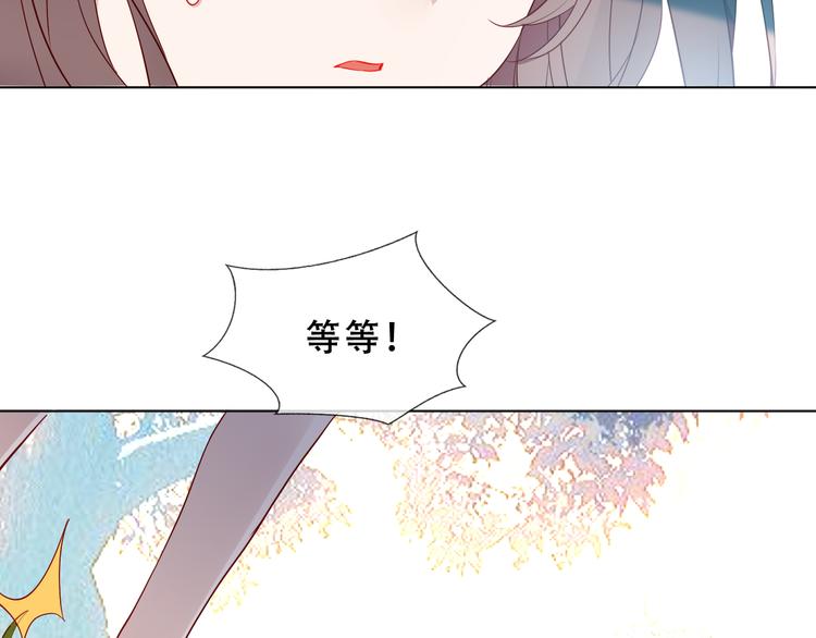 吾凰在上韩漫全集-第152话 假赤圆无删减无遮挡章节图片 