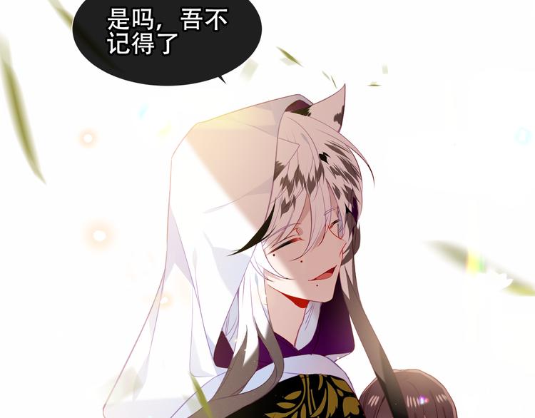 吾凰在上韩漫全集-第152话 假赤圆无删减无遮挡章节图片 