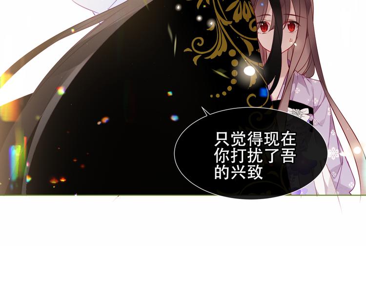 吾凰在上韩漫全集-第152话 假赤圆无删减无遮挡章节图片 