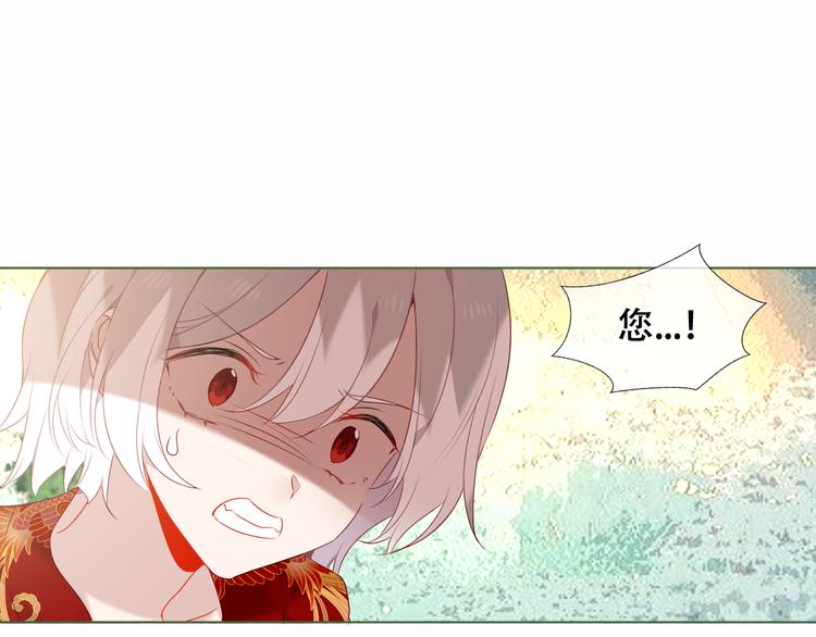 吾凰在上韩漫全集-第152话 假赤圆无删减无遮挡章节图片 