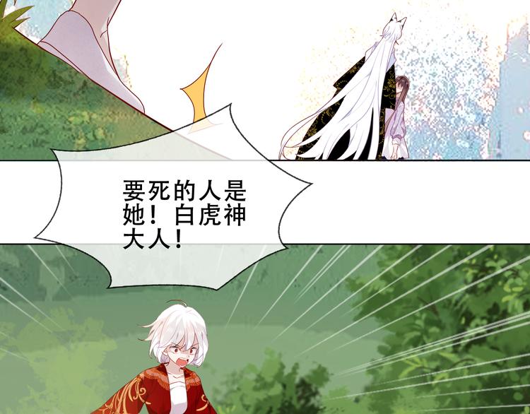 吾凰在上韩漫全集-第152话 假赤圆无删减无遮挡章节图片 