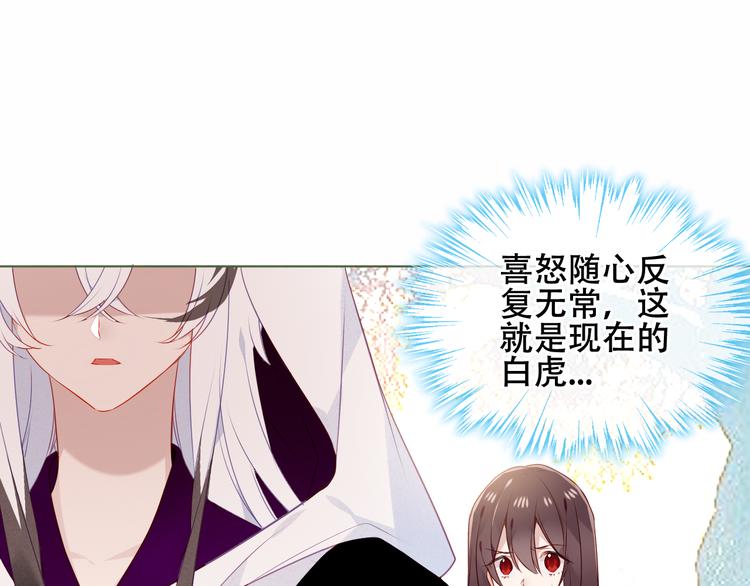 吾凰在上韩漫全集-第152话 假赤圆无删减无遮挡章节图片 