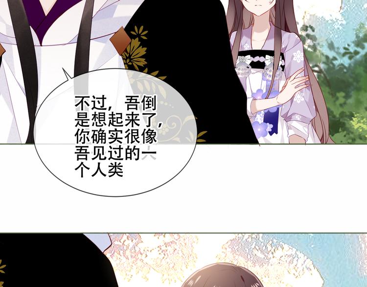 吾凰在上韩漫全集-第152话 假赤圆无删减无遮挡章节图片 