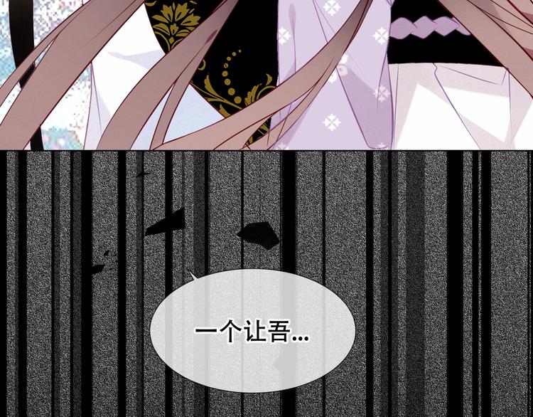 吾凰在上韩漫全集-第152话 假赤圆无删减无遮挡章节图片 