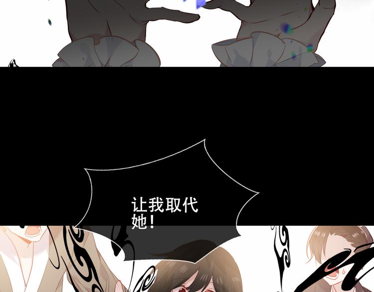吾凰在上韩漫全集-第152话 假赤圆无删减无遮挡章节图片 