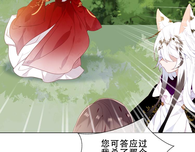 吾凰在上韩漫全集-第152话 假赤圆无删减无遮挡章节图片 
