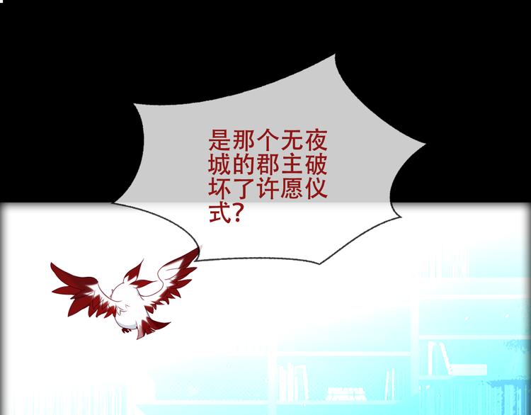 吾凰在上韩漫全集-第152话 假赤圆无删减无遮挡章节图片 