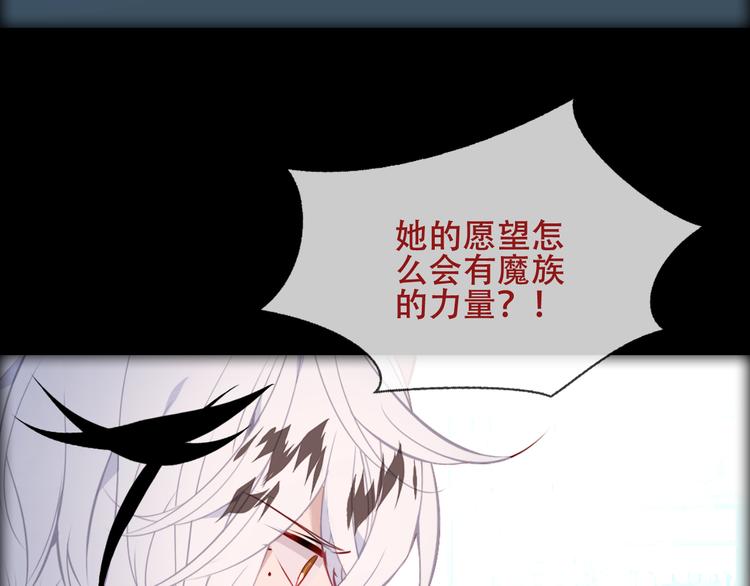 吾凰在上韩漫全集-第152话 假赤圆无删减无遮挡章节图片 