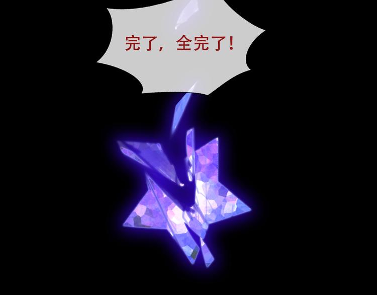 吾凰在上韩漫全集-第152话 假赤圆无删减无遮挡章节图片 