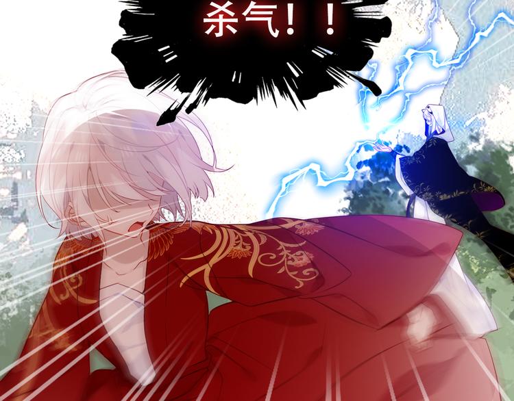 吾凰在上韩漫全集-第152话 假赤圆无删减无遮挡章节图片 