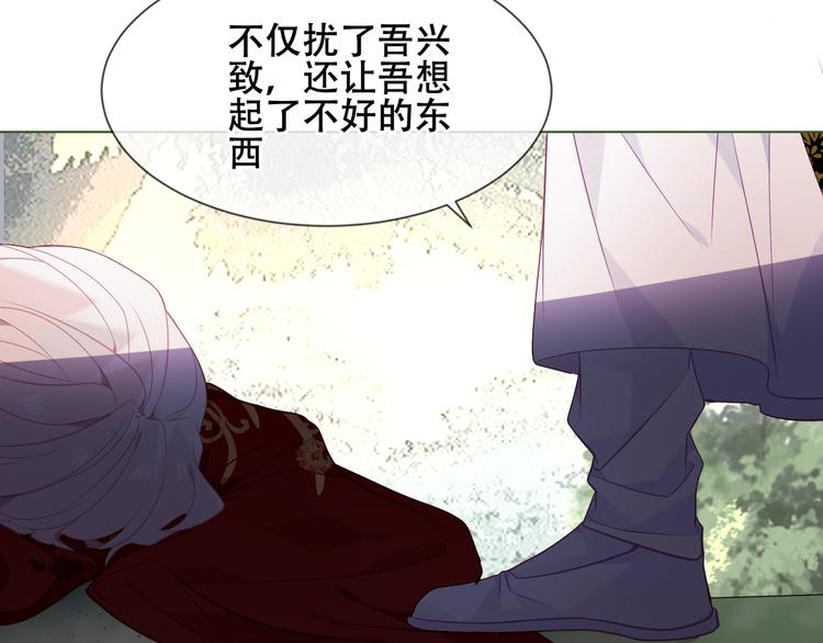 吾凰在上韩漫全集-第152话 假赤圆无删减无遮挡章节图片 