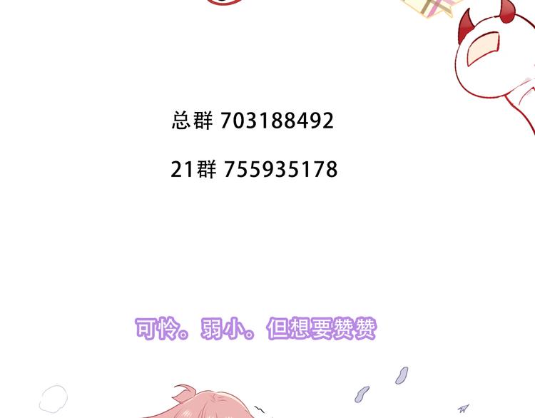 吾凰在上韩漫全集-第153话 错过的邀约无删减无遮挡章节图片 