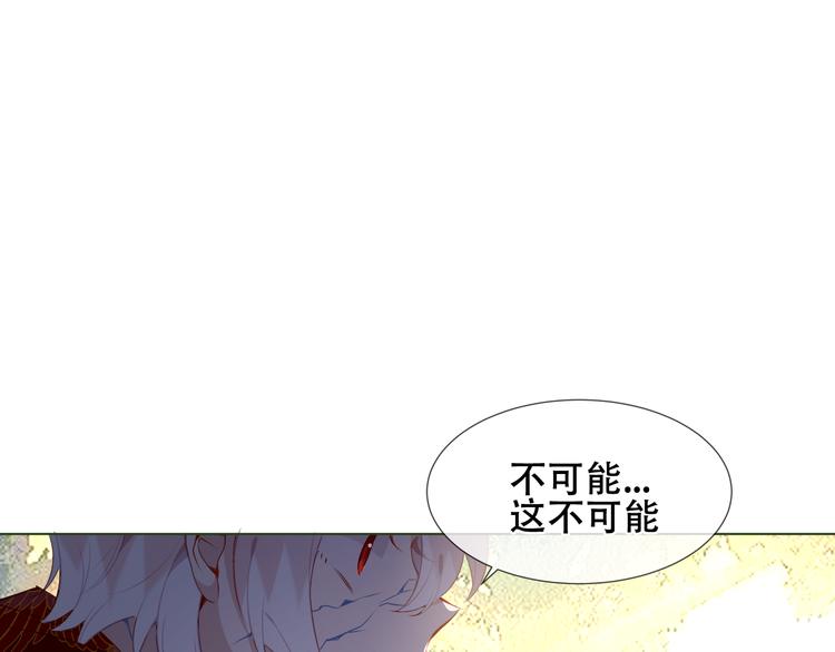 吾凰在上韩漫全集-第153话 错过的邀约无删减无遮挡章节图片 