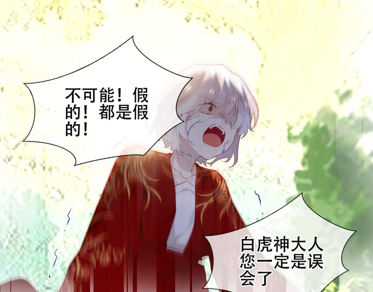 吾凰在上韩漫全集-第153话 错过的邀约无删减无遮挡章节图片 