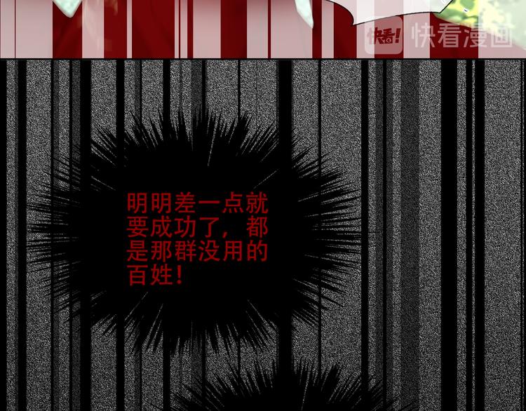 吾凰在上韩漫全集-第153话 错过的邀约无删减无遮挡章节图片 