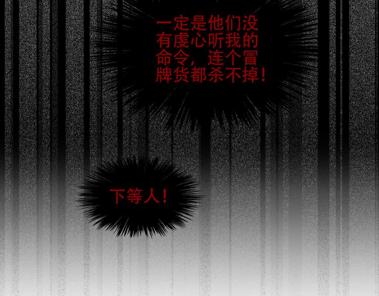 吾凰在上韩漫全集-第153话 错过的邀约无删减无遮挡章节图片 