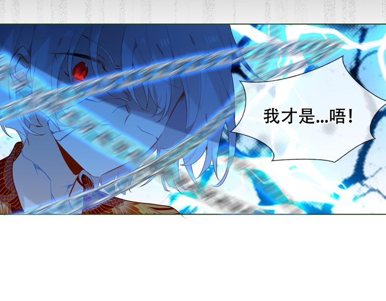 吾凰在上韩漫全集-第153话 错过的邀约无删减无遮挡章节图片 
