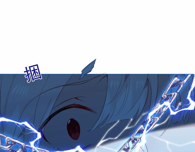 吾凰在上韩漫全集-第153话 错过的邀约无删减无遮挡章节图片 
